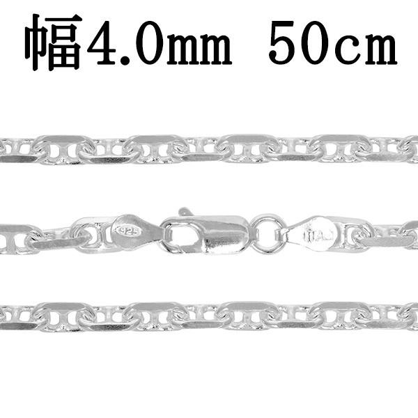 チェーンネックレス シルバー ペンダントチェーンのみ アンカーチェーン 50cm 幅4.0mm メン...