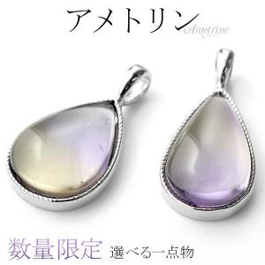 アメトリン ペンダントトップ シルバー 高品質 ひし形 カット 天然石