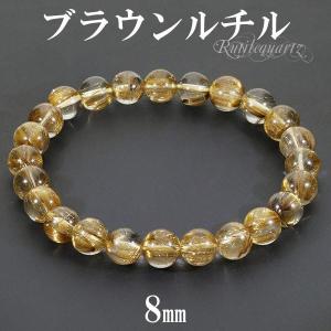 天眼石 ブレスレット 8mm 16.5cm〜20.5cm S〜LL サイズ 天然石