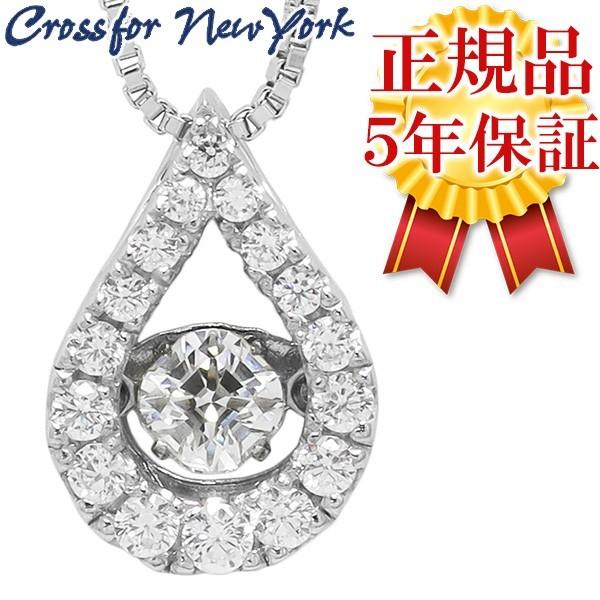 Crossfor ダンシングストーン ネックレス レディース ブランド シルバー クロスフォーニュー...