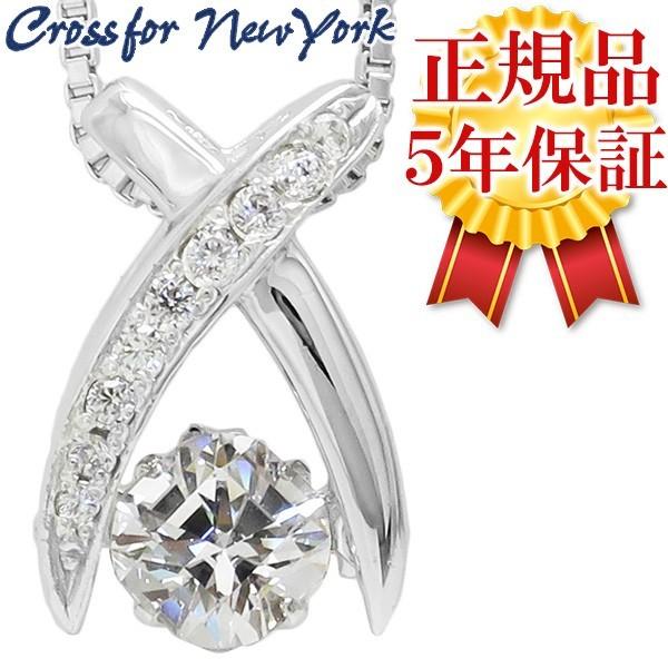 Crossfor ダンシングストーン ネックレス レディース ブランド シルバー シンプル Jupi...