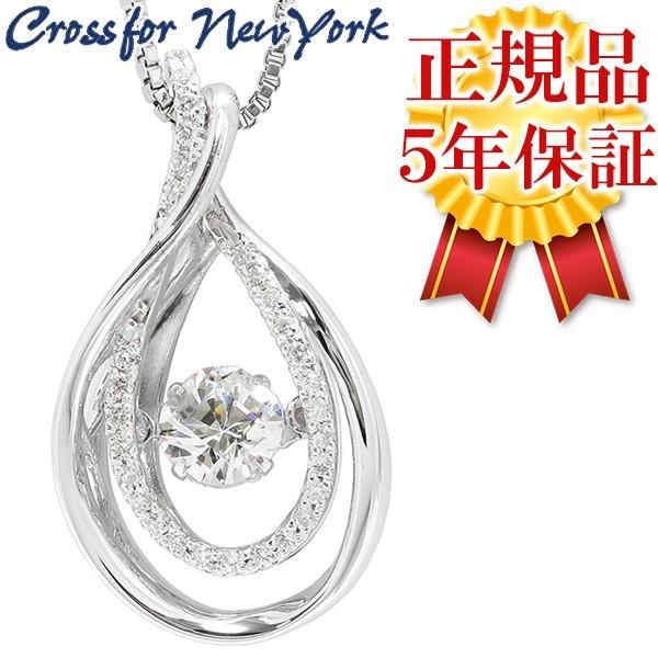 Crossfor ダンシングストーン ネックレス レディース ブランド シルバー 雫 ドロップ Dr...