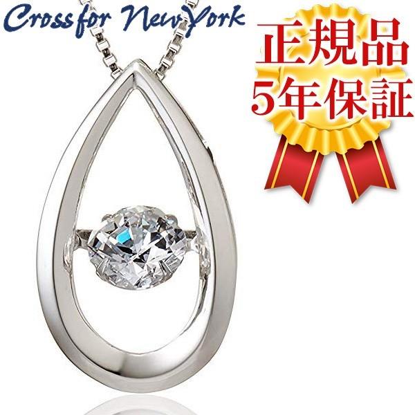 Crossfor ダンシングストーン ネックレス レディース ブランド シルバー クロスフォーニュー...