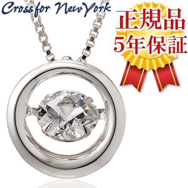 Crossfor ダンシングストーン ネックレス レディース ブランド シルバー クロスフォーニュー...