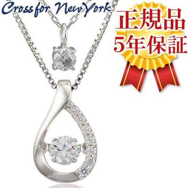 Crossfor ダンシングストーン ネックレス レディース ブランド シルバー クロスフォーニュー...