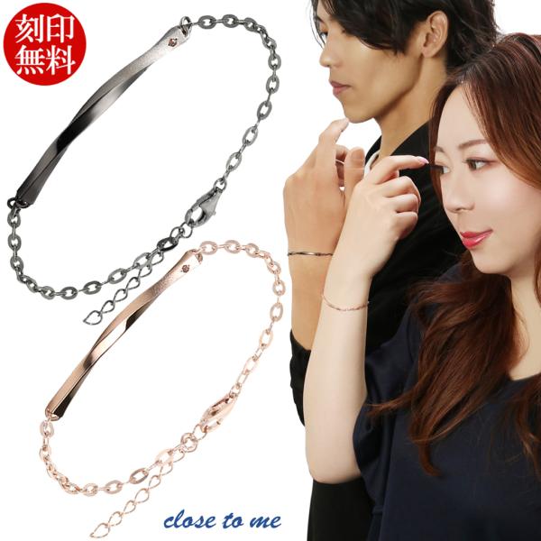 ペアブレスレット 刻印 シルバー ブランド レッドダイヤモンド シンプル ウェーブ close to...