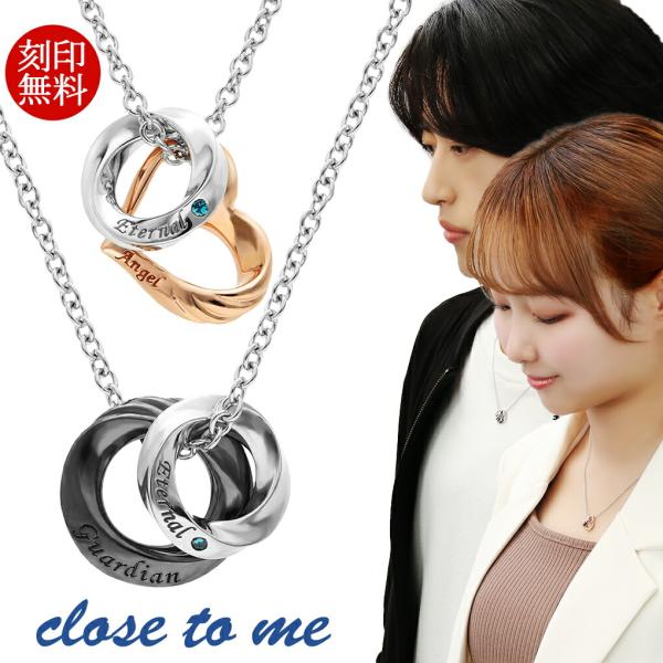 ペアネックレス 刻印無料 ブルー ダイヤモンド リング ハート カップル シルバー 925 clos...