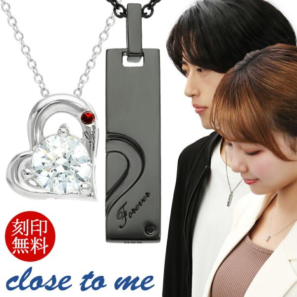 ペアネックレス 刻印無料 ダイヤモンド オープン ハート プレート カップル close to me...