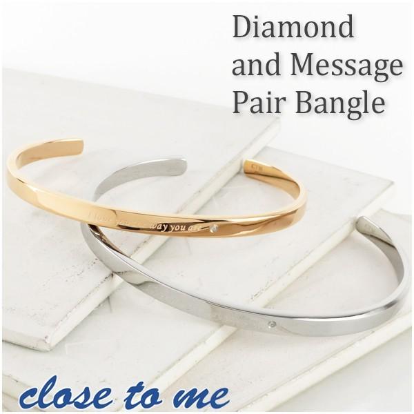 close to me ペアバングル ステンレス ブランド ダイヤモンド シンプル ピンク お揃い ...