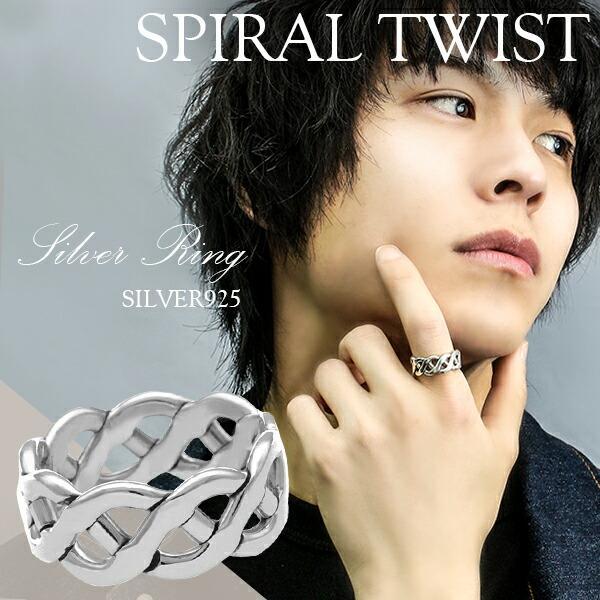 指輪 メンズ おしゃれ シルバー925 ツイスト 編み込み シルバーリング 10.5-31号 メッシ...