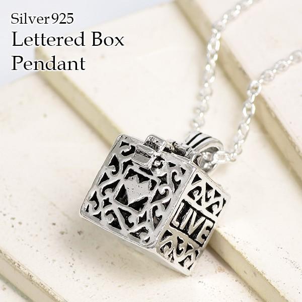 透かし レタード ボックス シルバー ペンダントトップ (チェーンなし) アラベスク アロマ ロケッ...