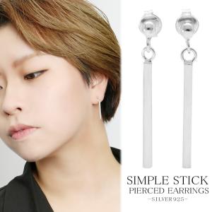 シンプル スティック シルバー ピアス 2P 両耳用 揺れる スタッド