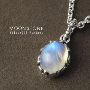 天然石各種　レインボームーンストーン、etc シルバー　ペンダントトップ 神秘的な輝きを放つレインボームーンストーンのシルバーペンダント