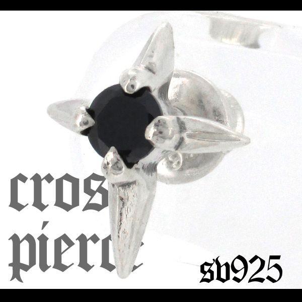 ピアス メンズ シルバー シャープ クロス ブラックジルコニア 1P 片耳 おしゃれ シルバー925...