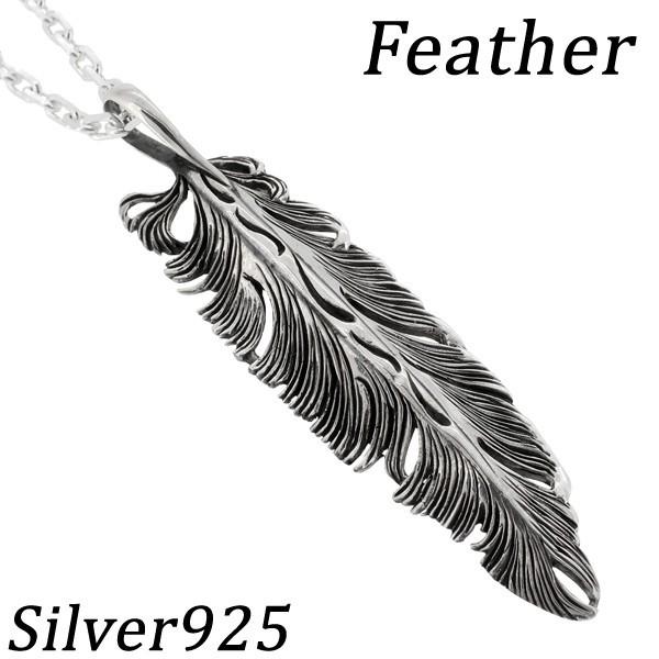 ネックレストップ メンズ シルバー フェザー 羽根 ネイティブ かっこいい ペンダントヘッド チェー...