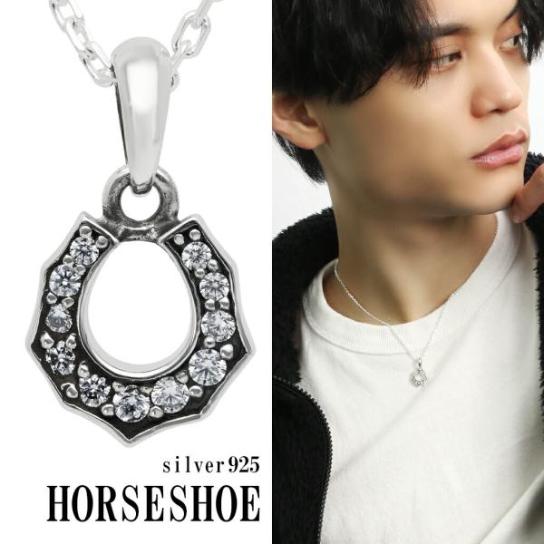 馬蹄 ジルコニア ネックレス ペンダント ペンダントトップ ペンダントチャーム シルバー 925 ホ...