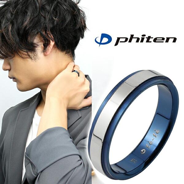 Phiten チタン 指輪 メンズ リング スポーツ シンプル ブルー 平打ち 16-22号 金属ア...