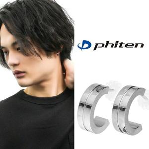 Phiten（ファイテン） ピアス チタン メンズ レディース 2P 両耳用 fe
