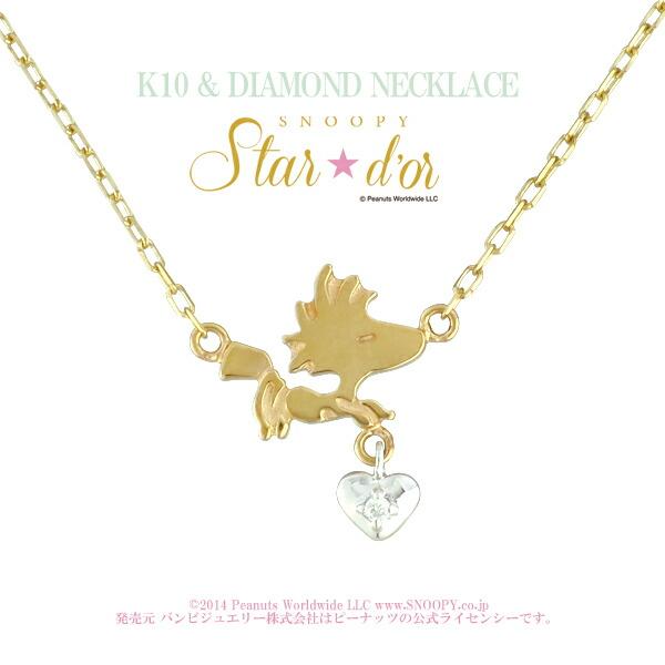 スヌーピー Snoopy ネックレス ゴールド ウッドストック ハート ダイヤモンド 公式 グッズ ...