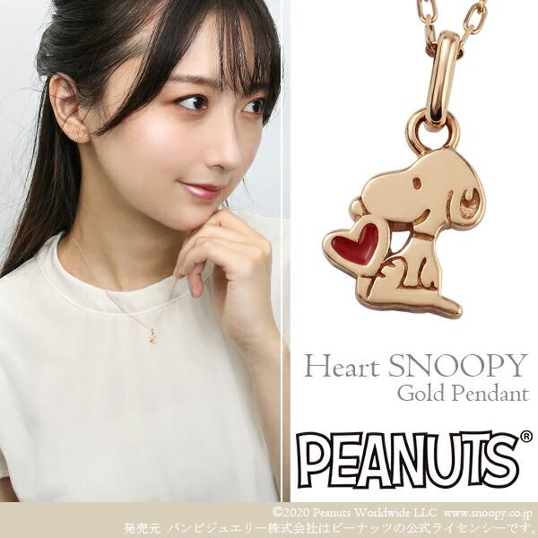 スヌーピー Snoopy ネックレス ピンクゴールド 赤いハート 10金 公式 グッズ アクセサリー...