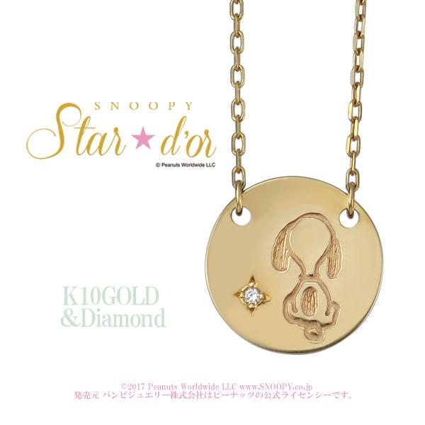 PEANUTS Snoopy スヌーピー コミックタッチ メダル ダイヤモンド ネックレス ペンダン...