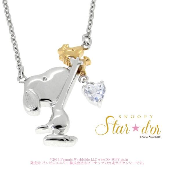Snoopy スヌーピーとウッドストック ジルコニア シルバーネックレス シルバー925 スヌーピー...