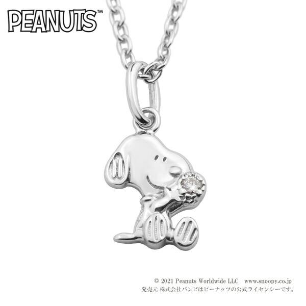 スヌーピー ダイヤモンド プチ ネックレス シルバー925 公式 PEANUTS グッズ スヌーピー...