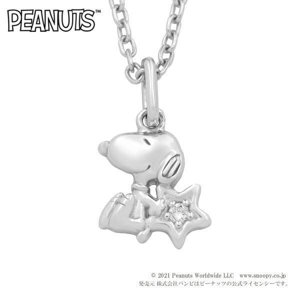 スヌーピー ダイヤモンド スター プチ ネックレス シルバー925 公式 PEANUTS SNOOP...