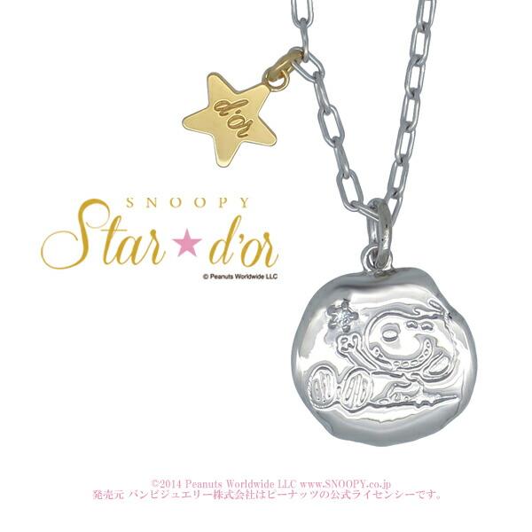 Snoopy スヌーピー コインプレート シルバーネックレス ペンダント 公式 グッズ ジュエリー ...