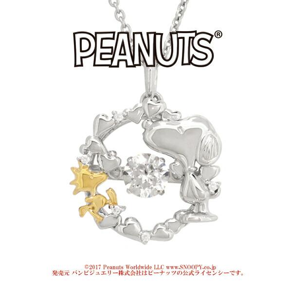 Snoopy スヌーピー ダンシングストーン シルバーネックレス ペンダント 公式 オフィシャル ジ...