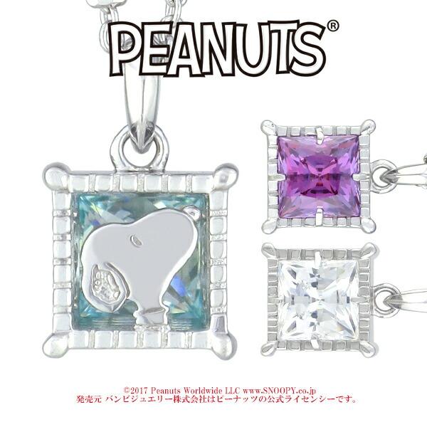 PEANUTS Snoopy 選べる3カラー スヌーピー スワロフスキー プリンセスカットジルコニア...