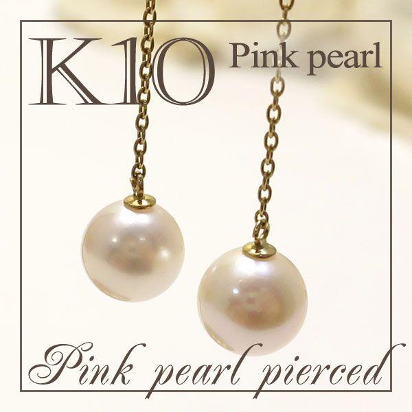 あこや真珠 ピアス 一粒 揺れる アコヤパール パールピアス レディース チェーン 10金 K10 ...