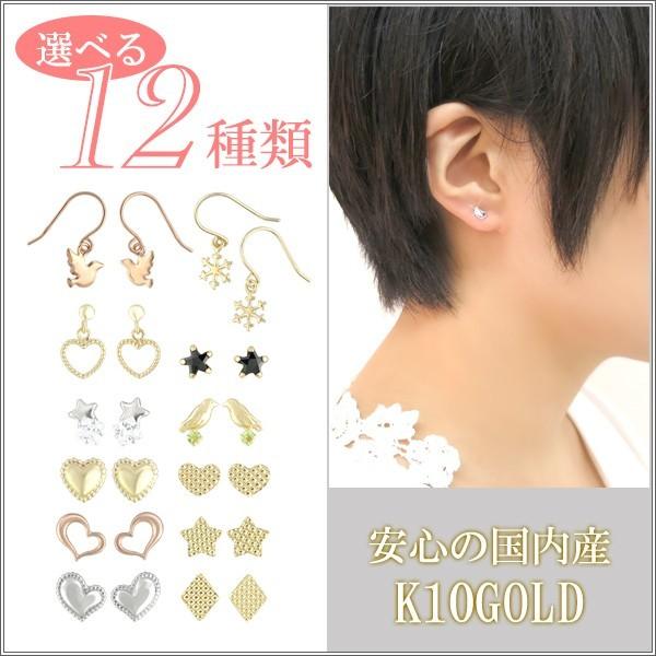 プチ モチーフ ピアス レディース 10金 K10 ゴールド シンプル 2P
