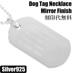 8シルバー９２５ドッグタグ22k 加工 ドッグタグ プレート 縦約3.8cm シルバー ペンダントトップ チェーン