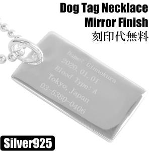 ドッグタグ プレート 縦約3.8cm シルバーネックレス ペンダント トップ
