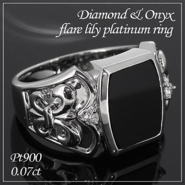プラチナリング メンズ ダイヤモンド オニキス フレア リリー 13-23号 指輪 Pt900