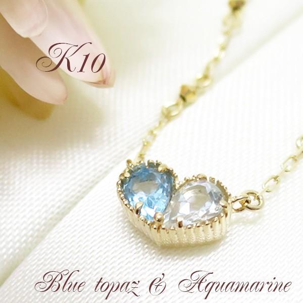 ネックレス レディース ゴールド ハート アクアマリン ブルートパーズ ミル打ち プレゼント 女性 ...