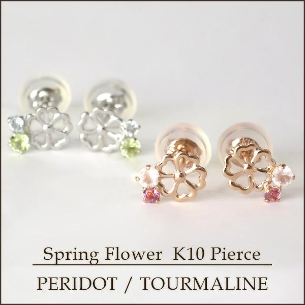 天然石 フラワー ゴールド ピアス レディース スタッド 10金 K10 ホワイトゴールド ピンクゴ...