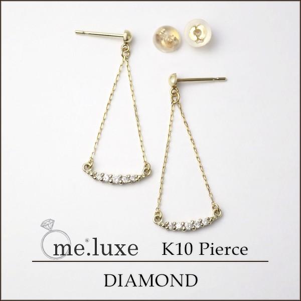 ダイヤモンド ピアス レディース 揺れる トライアングル チェーン ライン 10金 K10 ダイヤ ...