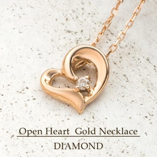 オープンハート ピンクゴールド ネックレス レディース ダイヤモンド ハート ピンク ゴールド K1...