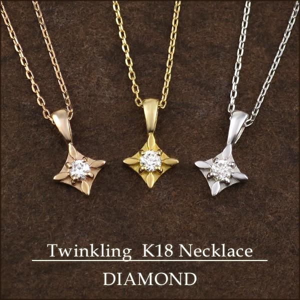K18 ゴールド ダイヤモンド ネックレス レディース ダイヤ型 18金 ひし形 菱形 ダイヤ 四角...