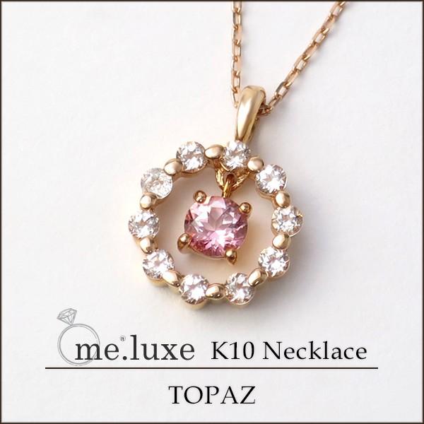 ピンクトパーズ ネックレス ピンクゴールド レディース スワロフスキー 天然石 K10 10金 ラウ...