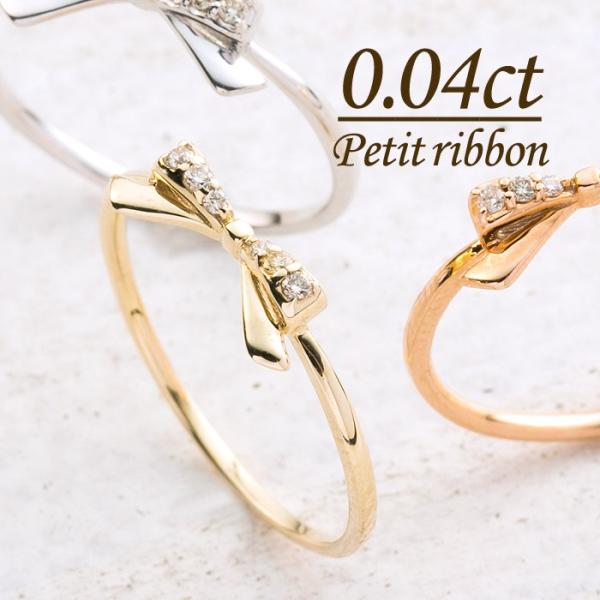 10金 リボン リング レディース ゴールド K10 指輪 ダイヤモンド 細身 モチーフ フェミニン...
