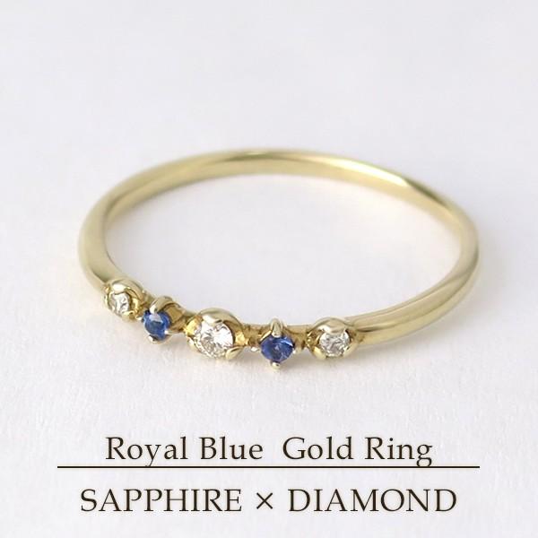 サファイア ロイヤル リング レディース K10 10金 ゴールド ダイヤモンド 天然石 9月 指輪...