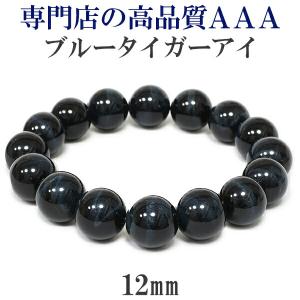 タンザナイト スターカット 水晶 ブレスレット 6mm 16.5cm レディースS