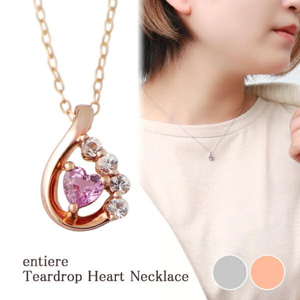 ネックレス レディース ゴールド しずく ピンクサファイア ブランド レディースネックレス ギフトB...