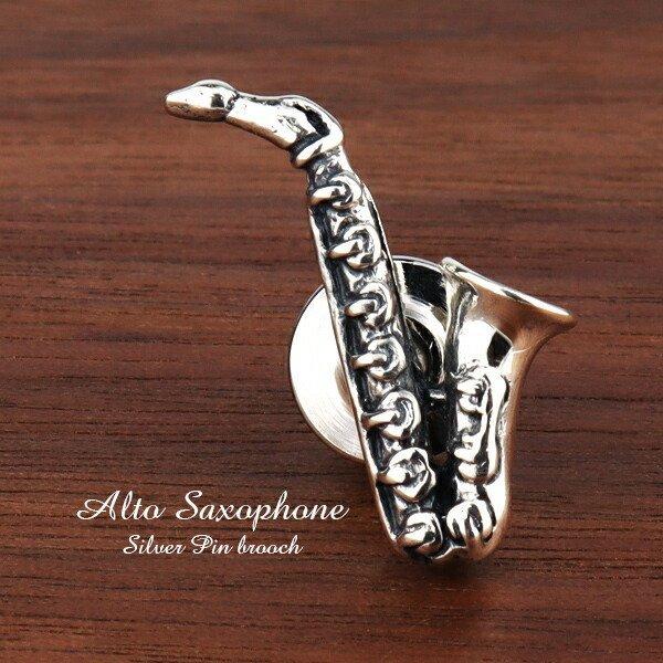アルトサックス シルバー ピンブローチ シルバー925 さりげない シンプル ブローチ タイニーピン...