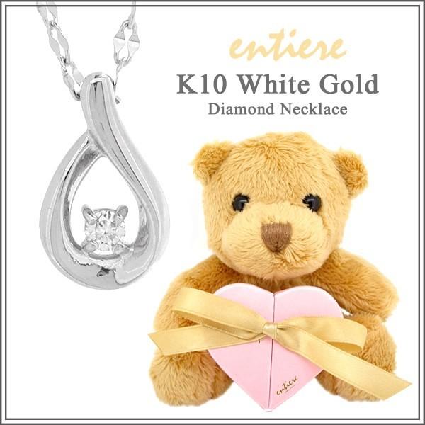 ネックレス レディース ゴールド 天然ダイヤモンド ドロップ entiere ぬいぐるみ付 ギフトB...