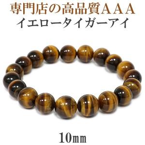 タイガーアイ 勾玉ストラップ 天然石 パワーストーン 開運 携帯