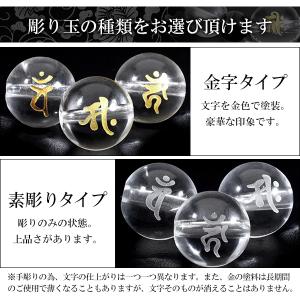 梵字 十二支 守護 ブレスレット 水晶 ルチル...の詳細画像3